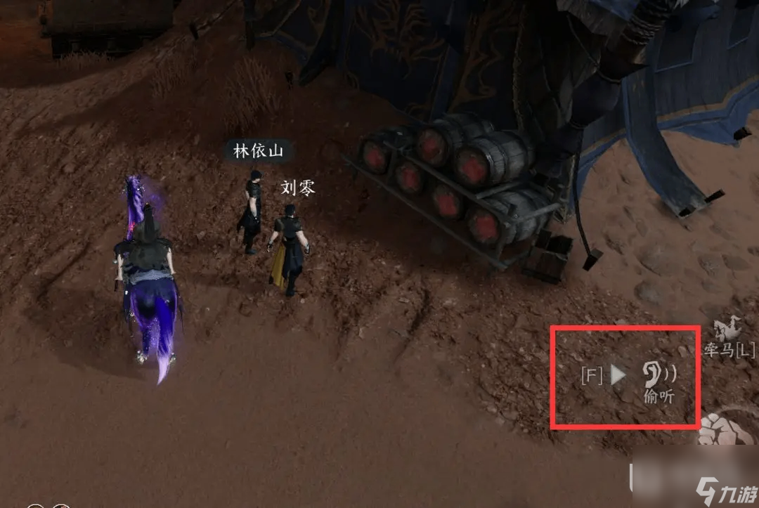 《逆水寒》手游铁衣流派奇遇仙醪佳酿触发攻略