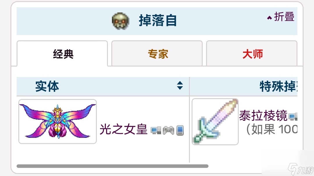 泰拉瑞亚召唤师装备如何搭配及如何获得？[泰拉瑞亚]