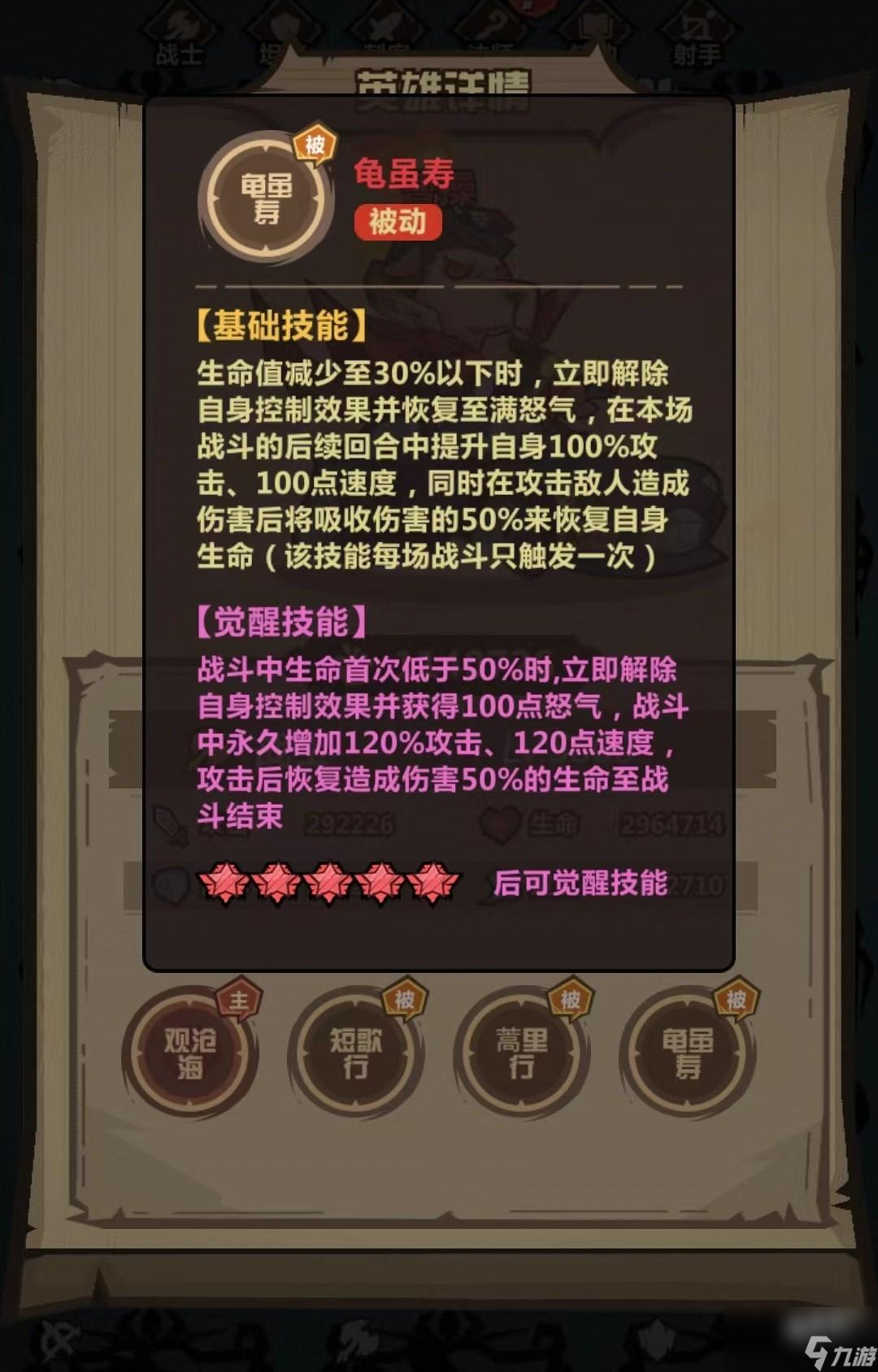 王者猎人曹操技能怎么用