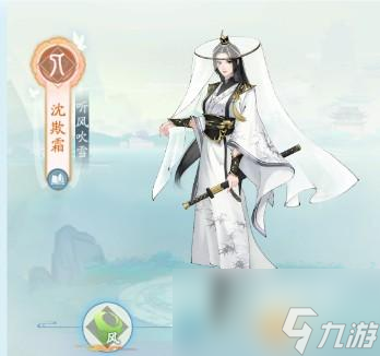 新仙剑奇侠传之挥剑问情沈欺霜怎么获得