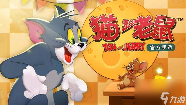 猫和老鼠金币怎么快速获得 猫和老鼠黄金转盘要多少金币