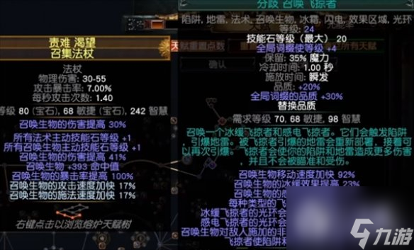 流放之路s23羁绊灵体bd一览