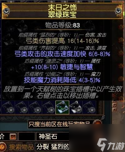 流放之路市集常用命令指南