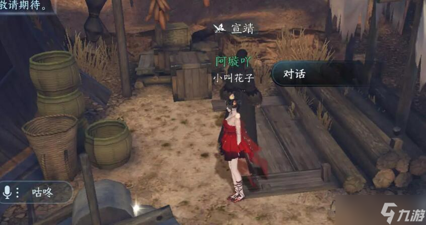逆水寒手游木兰之志人间任务攻略