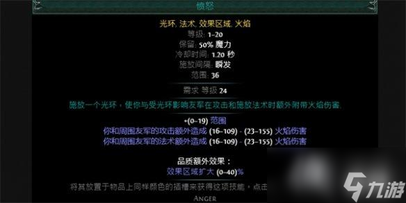《流放之路》S23召唤愤怒狂灵死灵法师BD