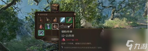 博德之门3找到爆炸物怎么做-博德之门3找到爆炸物任务做法介绍