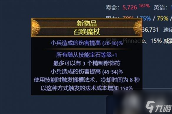 《流放之路》S23召唤愤怒狂灵死灵法师BD