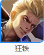 王者全部人物都有谁？[王者荣耀]