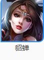 王者全部人物都有谁？[王者荣耀]