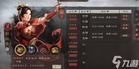 三国志战略版内政装备材料怎么获取 内政装备材料获取取途