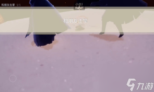 光遇8月25日每日任务攻略-光遇8月25日每日任务怎么过