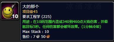 魔獸世界工程學攻略1到300的配方（wow工程專業(yè)升級攻略）