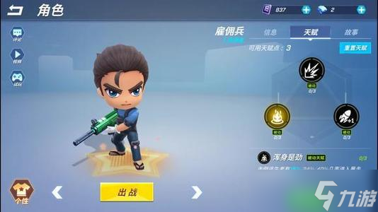 <a id='link_pop' class='keyword-tag' href='https://www.9game.cn/tpbsn/'>逃跑吧少年</a>追捕守门在这个地方应该这样去玩