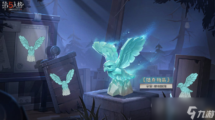 第五人格空军天河时装价格介绍