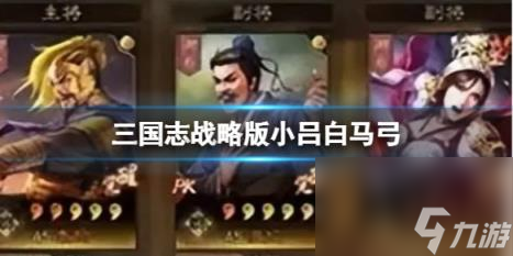 三国志战略版内政装备材料怎么获取 内政装备材料获取取途