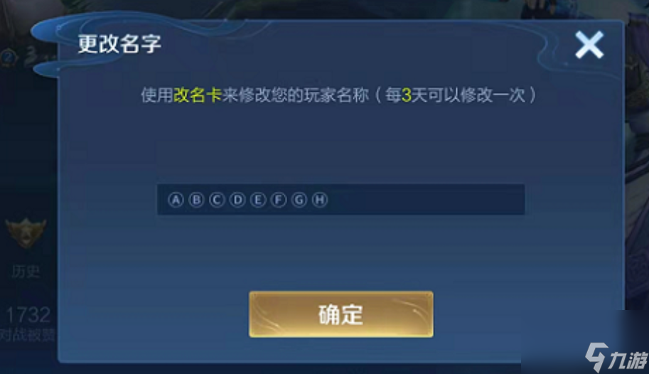 王者荣耀名字允许什么符号？[王者荣耀]