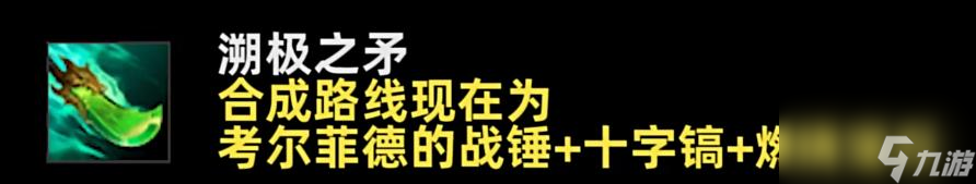英雄联盟PBE13.17版本青龙刀加强介绍