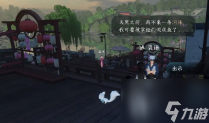 逆水寒手游人间杭州怎么触发