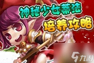 怪物x联盟调皮少女蒂法特殊技能解析 具体介绍