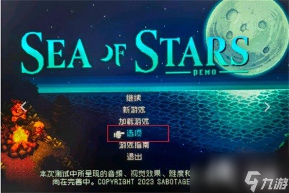 《星之?！吩O(shè)置中文方法