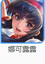 王者全部人物都有谁？[王者荣耀]