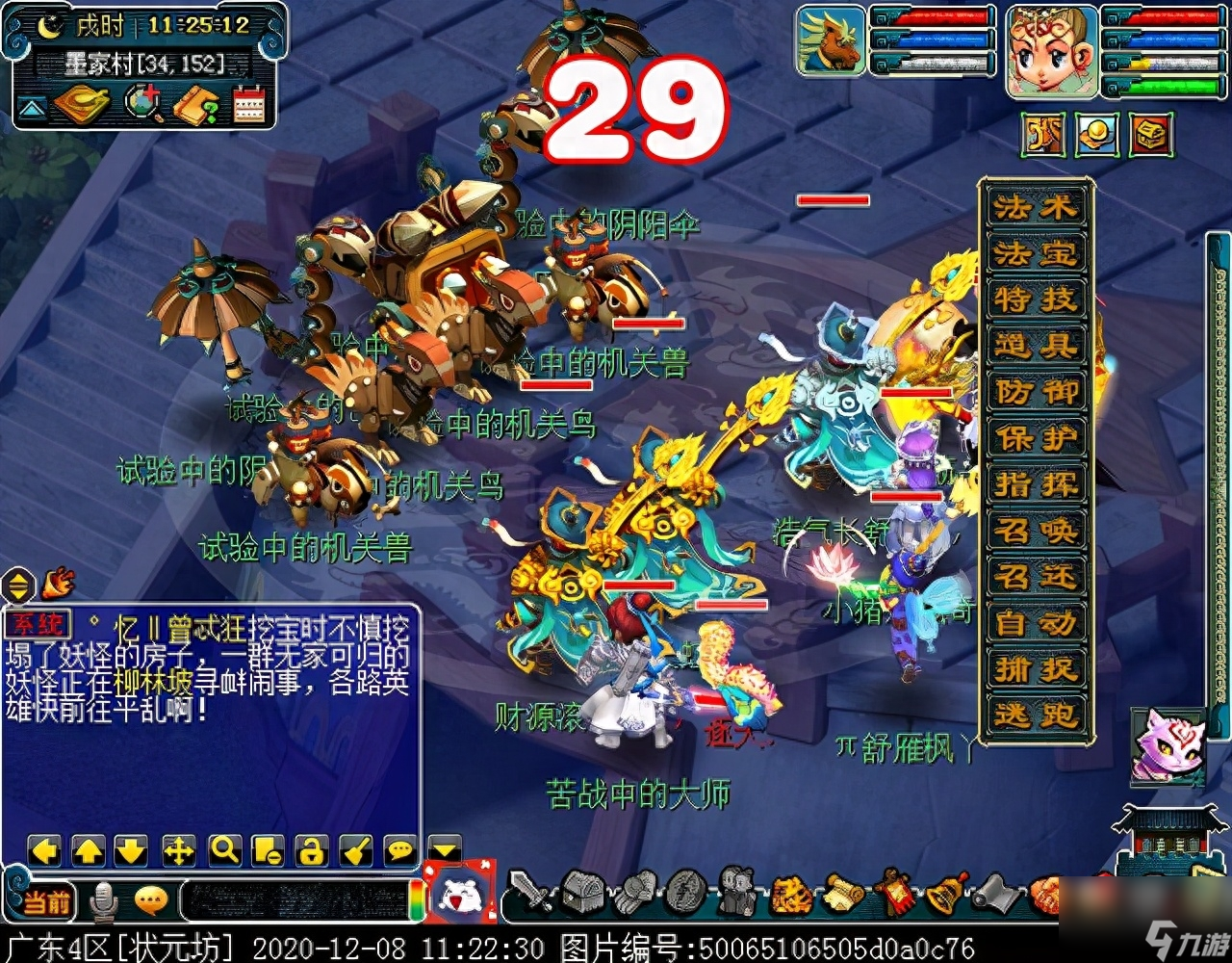 梦幻西游墨家剧情怎么过（梦幻墨家村剧情介绍）