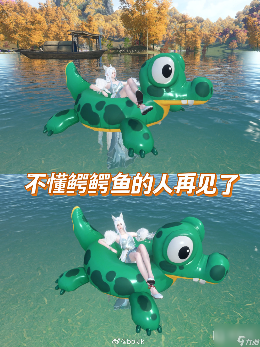 《逆水寒》手游免费最新鳄鱼泳圈获取方式