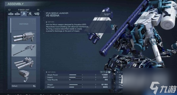 装甲核心6最强武器是什么