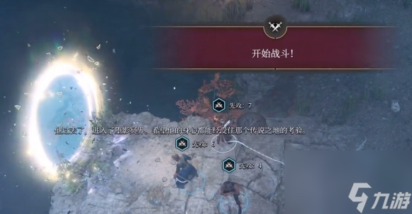 博德之门3解除幽影诅咒无法完成怎么办-博德之门3解除幽影诅咒解决办法