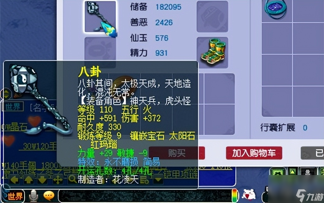 梦幻西游秘境降妖副本攻略 梦幻秘境降妖阵容搭配 截图