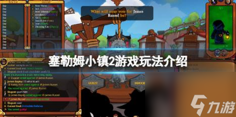 塞勒姆小鎮(zhèn)2怎么玩？游戲玩法介紹