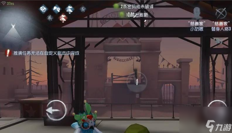 第五人格过山车怎么开？
