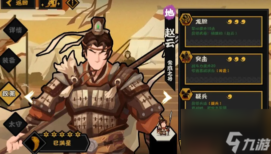 《无悔华夏》赵云基本信息及技能强度介绍