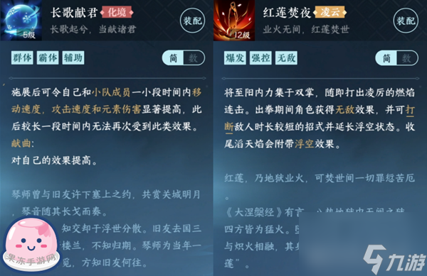逆水寒手游素问攻略