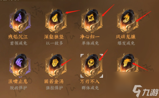 逆水寒手游素问攻略