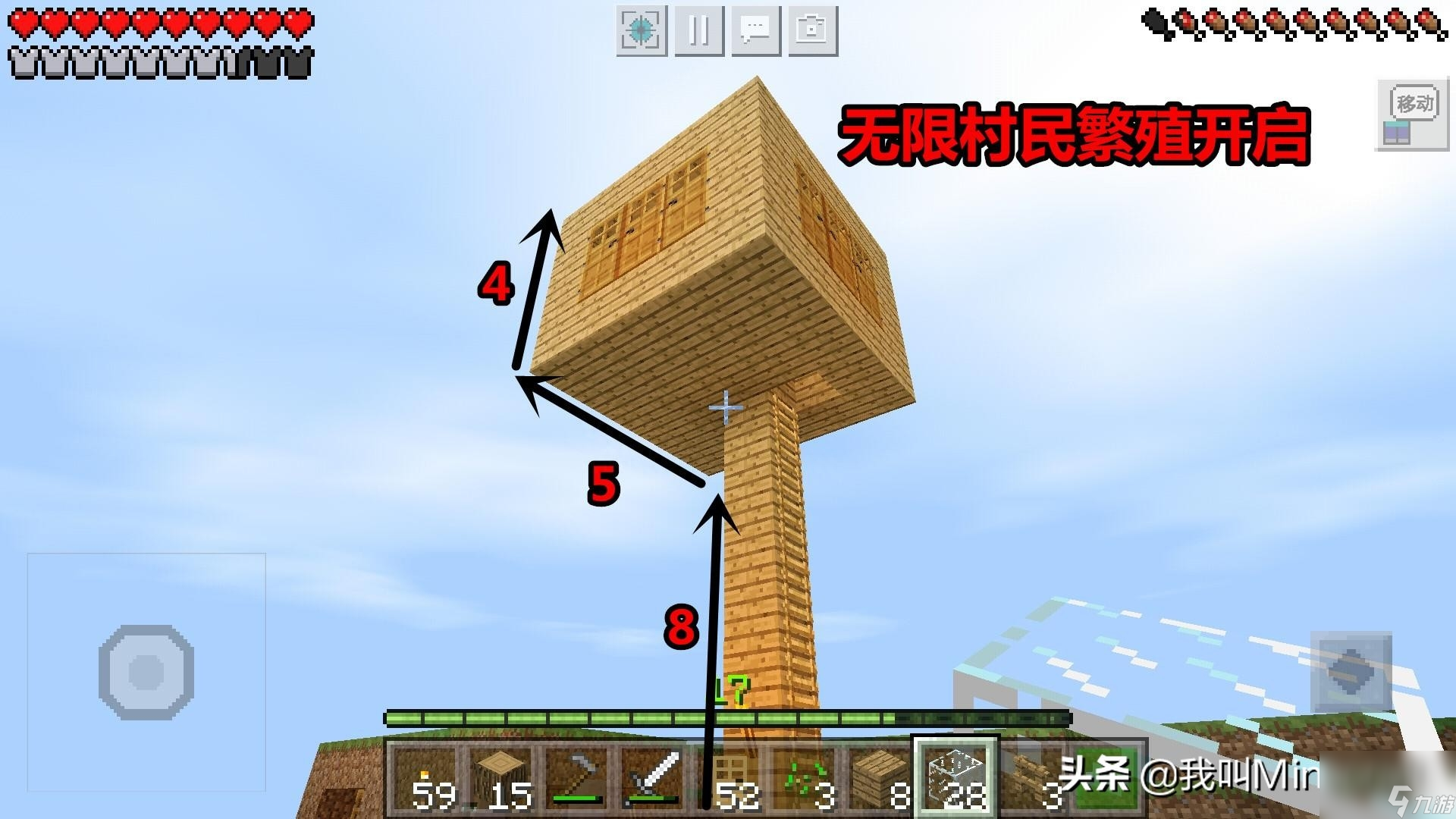 我的世界怎么让村民生孩子？建造无限村民繁殖机一分钟生10个小村民