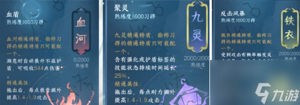 逆水寒手游素问攻略