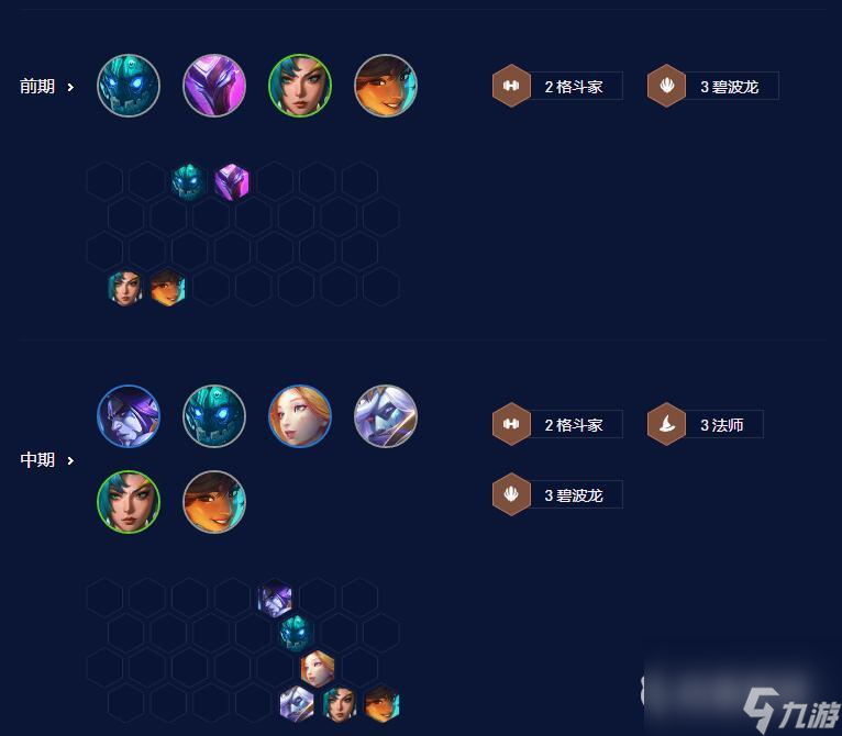 云顶之弈S7.5水龙怎么玩？ （云顶之弈碧波龙）