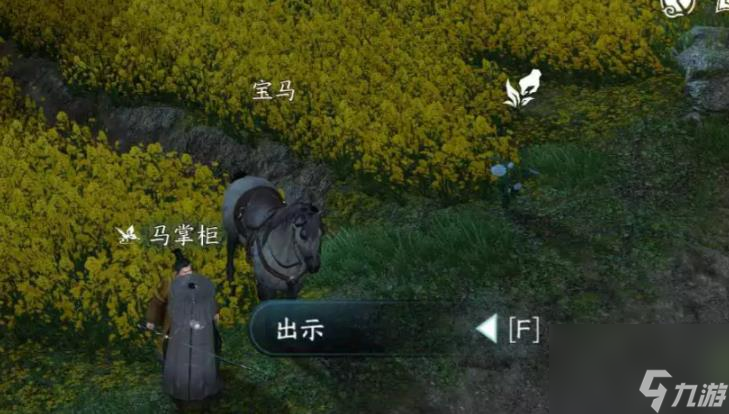逆水寒手游怎么完成好马不吃回头草任务