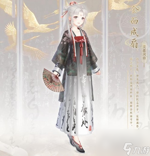 奇迹暖暖学堂策问答案详情
