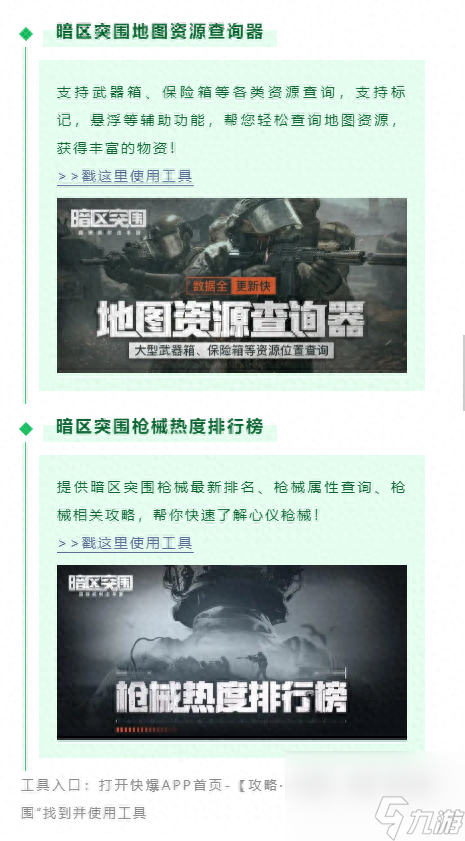 暗区突围进阶装备兑换券怎么用（暗区突围进阶装备兑换券兑换地点）