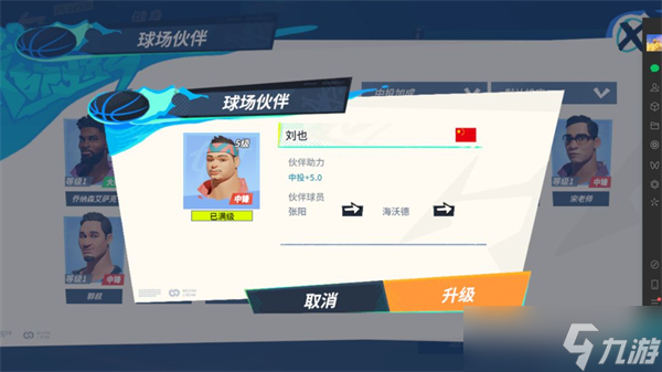 全明星街球派对张阳属性/潜能/技能/玩法攻略
