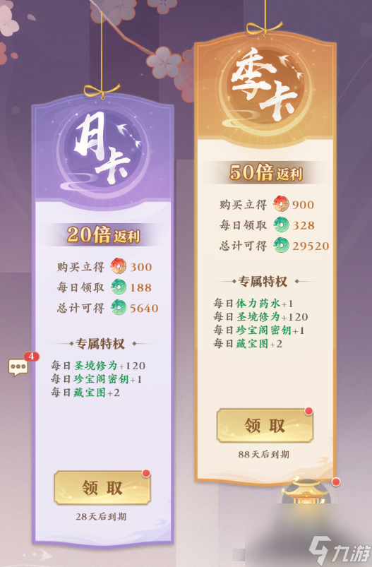 元尊手游源玉怎么获取 元尊手游源玉获取方法介绍