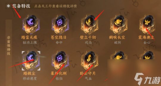 逆水寒手游素问攻略