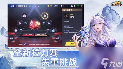 qq飛車手游怎么隱藏貴族等級(jí) qq飛車手游隱藏貴族等級(jí)方法