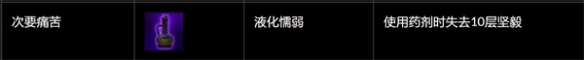 流放之路禁忌圣域无伤挑战攻略