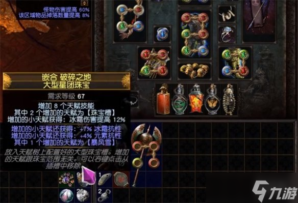 《流放之路》免疫物理反射方法