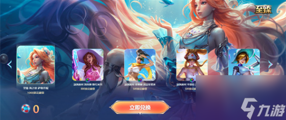 英雄联盟浪花夺宝皮肤有哪些 浪花夺宝皮肤奖励一览[附图]