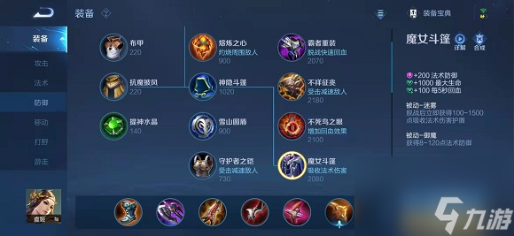王者荣耀魔女斗篷和永夜守护如何选择？[王者荣耀]