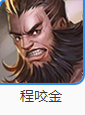 王者全部人物都有谁？[王者荣耀]